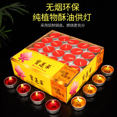 寶蓮華酥油燈/3/4/5/8/12/100粒植物酥油家用供佛寺院禮佛酥油燈