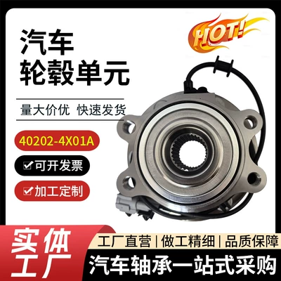 40202-4X01A Nissan Navara D40 Bearing