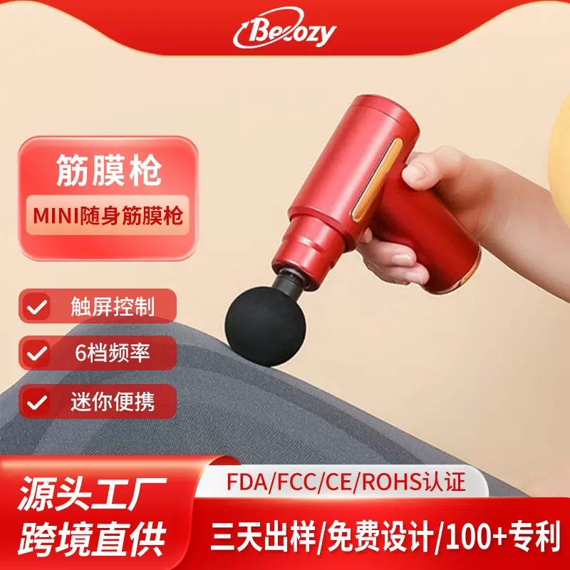 跨境MINI筋膜枪外贸女士迷你便携健身肌肉放松全身电动按摩器定制