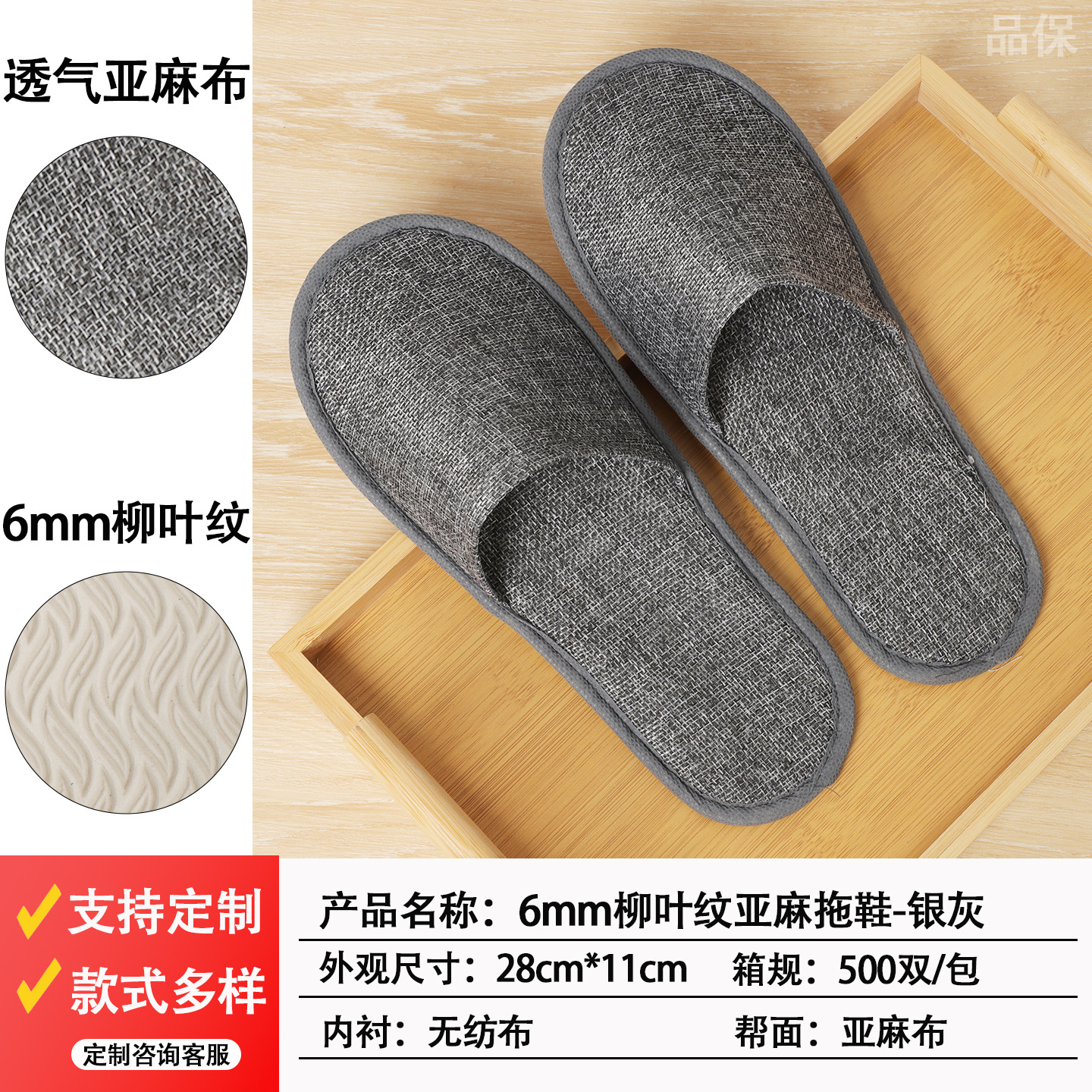 Zapatillas desechables especiales para hoteles con estrellas aumentadas y gruesas salón de belleza antideslizante para alojamiento en el hogar y recepción