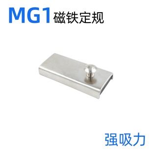 MG1 Magnet Fixed -Квадратный квадратный магнитный регуляторный позиционер.