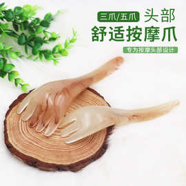 批发树脂蜜蜡头部五爪按摩器头疗梳三爪按摩爪刮痧经络梳按摩神器