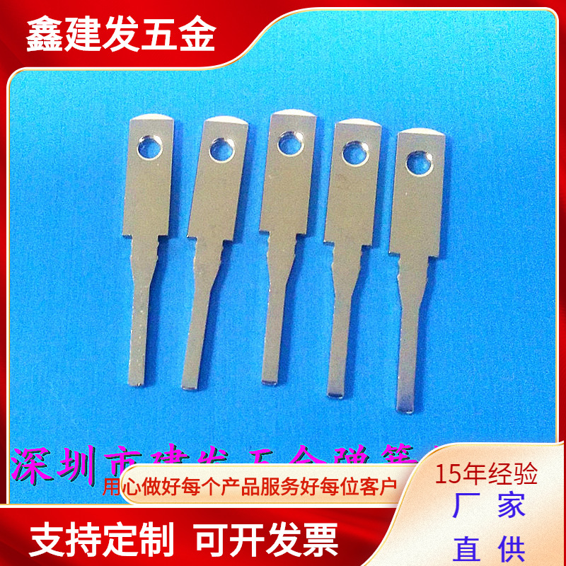 供应灭蚊灯插头五金 插头片 美规铁片 导电片插脚 冲压厂JF-1020