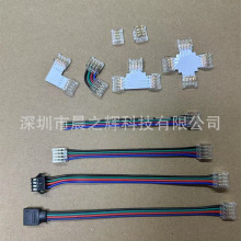 4pinRGB�߲�RGB���⺸�B���^�o���^�B�Ӿ�8/10mmˮ�������B����