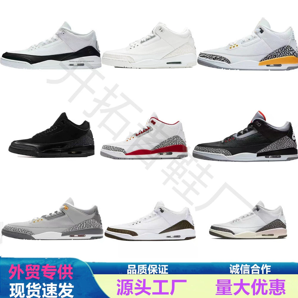 Прямые поставки с фабрики обуви Putian: кроссовки AJ3 Fujiwara Hiroshi, White Cement, Black Warrior, White Cat, Joe 3, Red Bird для мужчин и женщин, баскетбольные кроссовки.