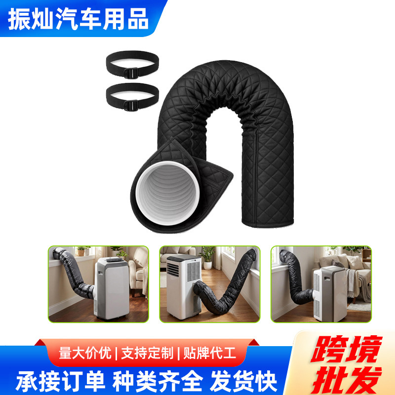 Air Conditioner Exhaust Pipe Portable Air Conditioner Hose Insulation Ac Protective Cover Hose Thermal Insulation Cover Sunshade Dustproof