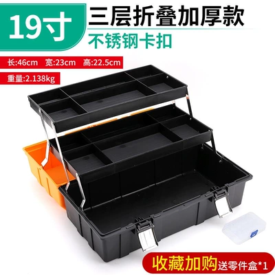 Repair kit: Industrial-Grade Storage Box, Small - three-layer-folding-model-19inch-orange-black