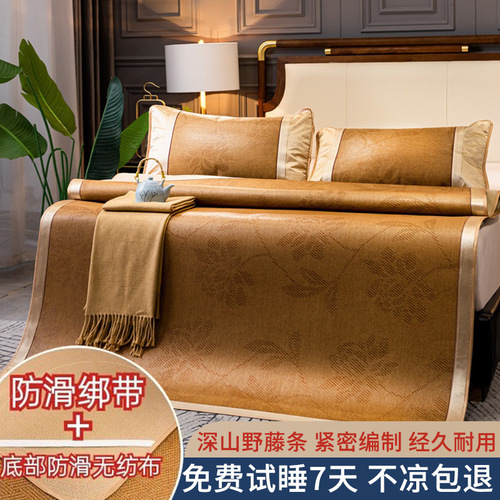 Antarctic rattan mat three-piece set for home use ice silk mat winter and summer dual-purpose straw mat summer natural pure rattan summer