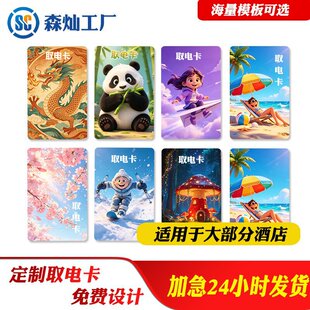ӡˢ�D���Ƶ��e�^ȡ늿� IC+ID�p�l�����õ�忨�ͷ�ȡ늸Б���