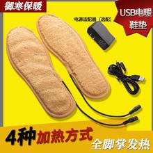 加热鞋垫男款USB充电发热保暖电热电暖垫垫可行走男女可调温代货