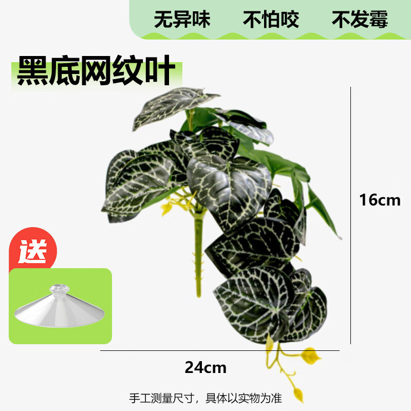 iluminación de chispa escalar caja de simulación de plantas verdes paisajismo escalar mascota decoración ventosa tortuga hoja de paisajismo planta de ángulo ciliar guardian palacio