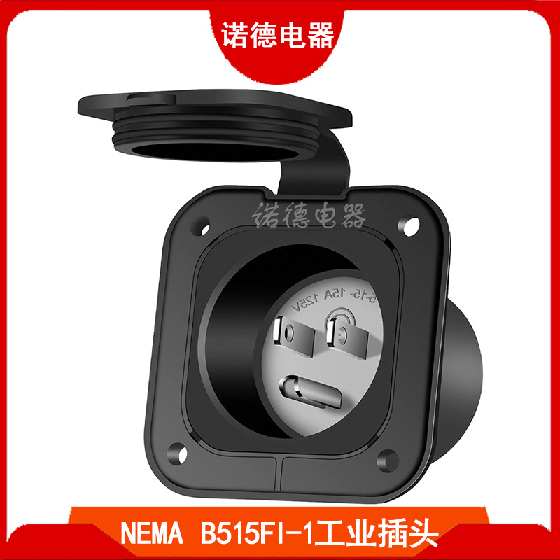 NEMA 5-15P带防水盖美式发动机防水插头 美标暗装工业插头