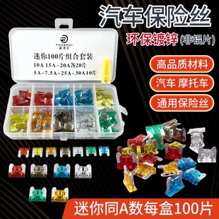 [Mini whole box with safety number] Shanghai Tuotong car fuse insert Toyota Honda Hyundai