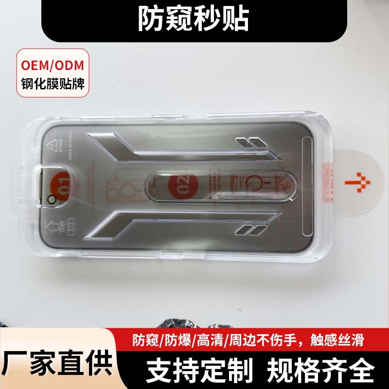 Cross-Border Dust-Free Warehouse Film Application Tool Suitable for Apple 17 Pro Max Privacy Screen Protector, Apple 16/15 Pro Quick Application Box