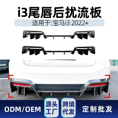 Spoiler models in China; rear lip