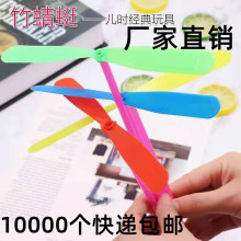 儿童经典怀旧手搓竹蜻蜓 竹制木质塑料蜻蜓 飞天仙子益智玩具热卖