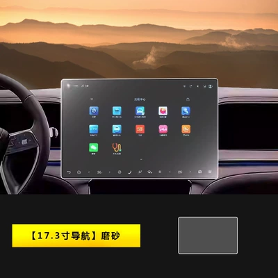 Car interior film – Accessories Modified Parts Ev/Dm - 24-models-of-denza-z9z9-gt-navigation-173inch-matte