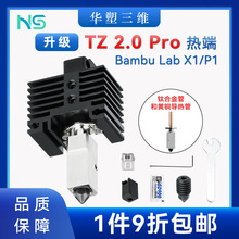 �A������������TZ2.0 PRO X1/P1�D���C��˽M���3D��ӡ���