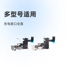 适用苹果iPhone66S7P8PX尾插排线XR充电接口1211pro充电排线快充