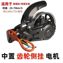 ���ÂȒ�늙C ����ͨ��48v 60v 72V���ʸ��b����WŤ��10�翂