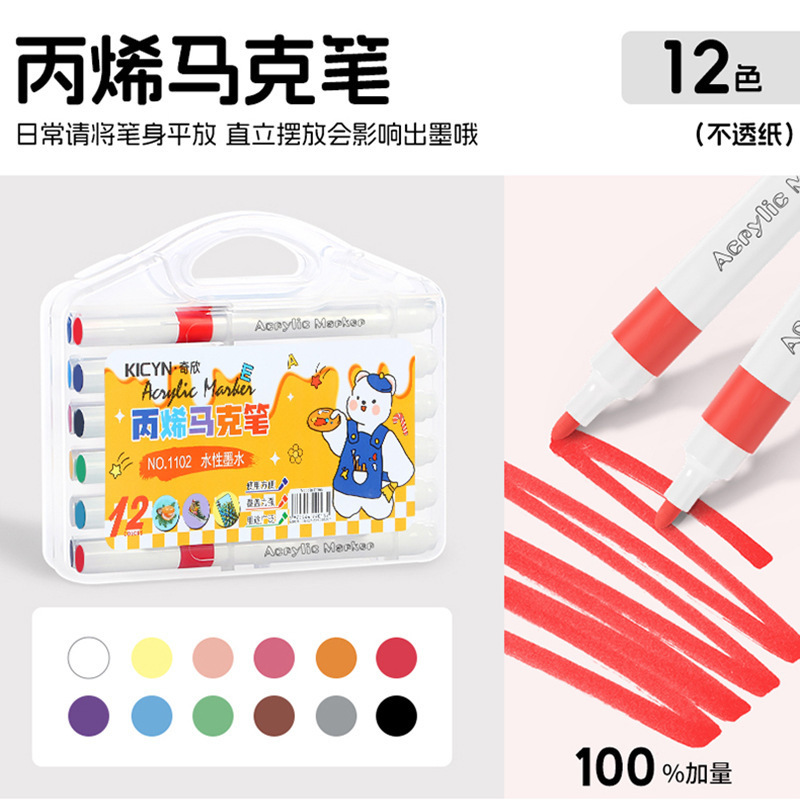 丙烯马克笔小学生专用儿童水彩笔幼儿园专用可水洗画画笔彩色笔|undefined