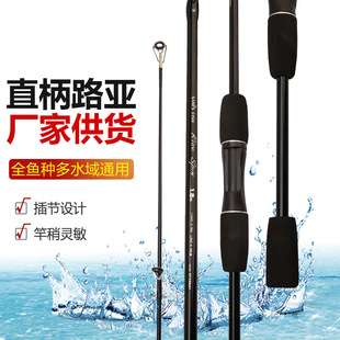 Luya Rod [foreign trade model] Hollow plug-in horse mouth Rod wholesale sea fishing rod long shot M adjustable mouth throwing rod fishing rod