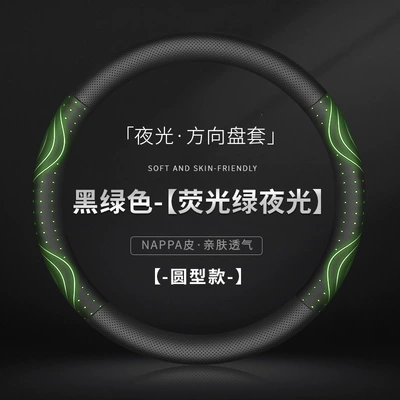 2026 New Luminous Steering Wheel Steering wheel cover - round-luminous-steering-wheel-fluorescent-green-38cm
