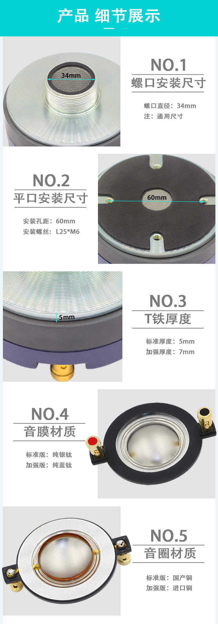 34芯号角高音扬声器