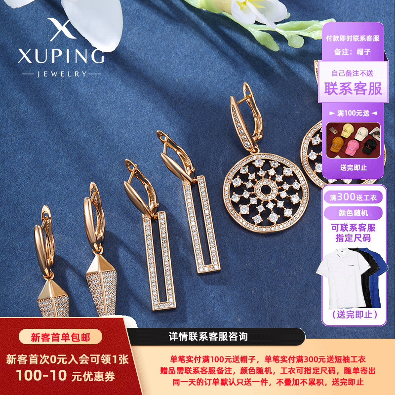 Joyas Xuping, lujo ligero, diamantes completos, incrustaciones, personalidad de alto nivel, pendientes cuadrados redondos geométricos, pendientes transfronterizos europeos y americanos, mujeres