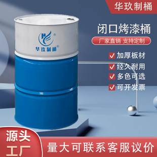 �A����ͰԴ�^���S��Ʒ���������g���ٰ��b����Ͱ208L�Ͱ200L