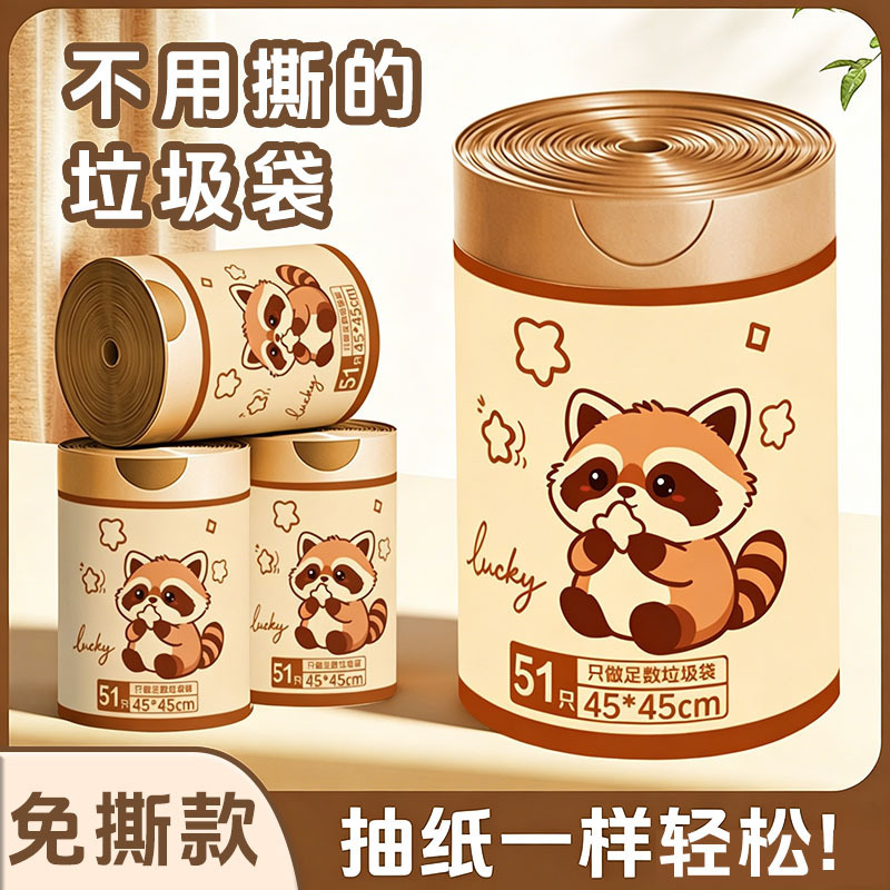 Thickened tear-resistant drawstring trash bags, Little Raccoon brand, household portable cleaning bags for kitchen and living room, economical pack Thickened tear-resistant drawstring trash bags, Little Raccoon brand, household portable cleaning bags for kitchen and living room, economical pack