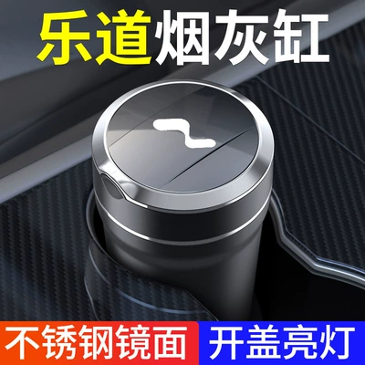 for Ledo L60 Ledo L90: Car ashtray