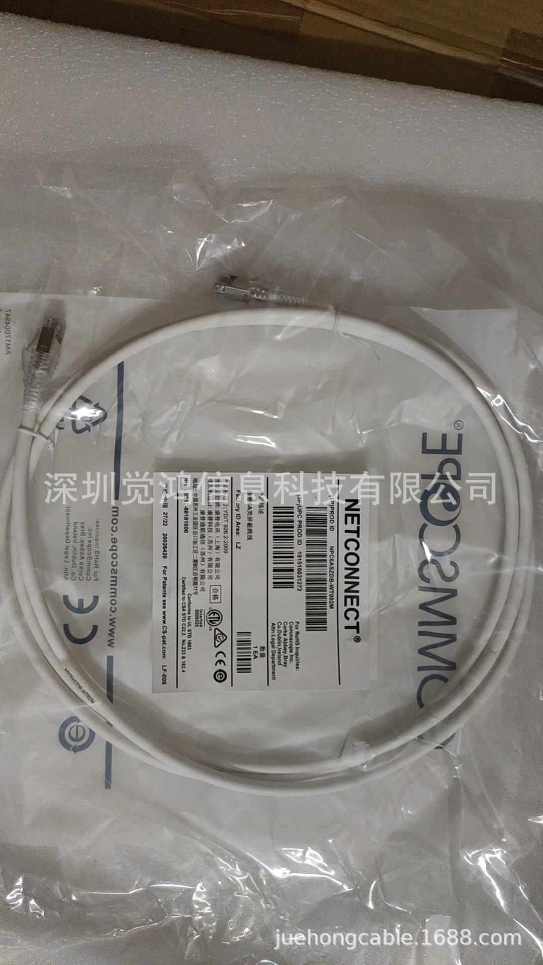 NPC6ASZDB-WT002M康普超六类6A屏蔽万兆网络跳线AMP成品网线2米