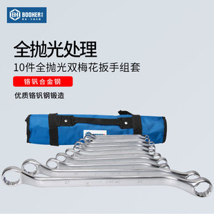 Booher Baohe plum wrench auto repair double plum wrench full polishing 10 tool set 6-32mm