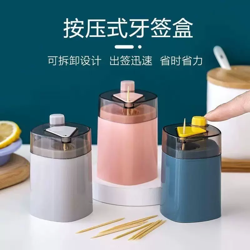 牙签盒创意家用按压式牙签罐客厅餐厅牙签筒随身便携个性牙签瓶子