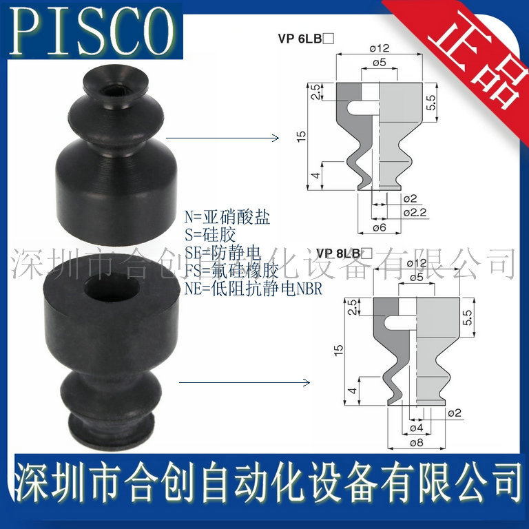 日本 PISCO真空吸盘 VP6LBN VP8LBN VP8LBN-M4  VP6LBU  真空吸嘴