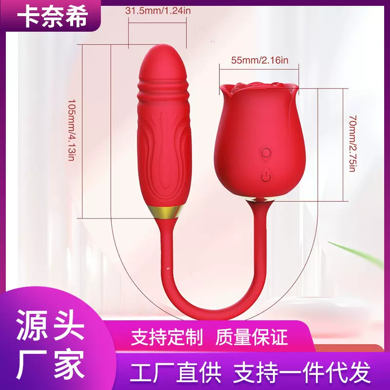 新品款玫瑰花舌舔吮吸伸缩棒玩具女用跳蛋满庭花吸震动伸缩性用品