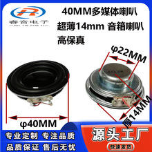 ���� 40mm�����P�� ��ý�w��������14mm 4&Omega;3W ���ܼҾ�����