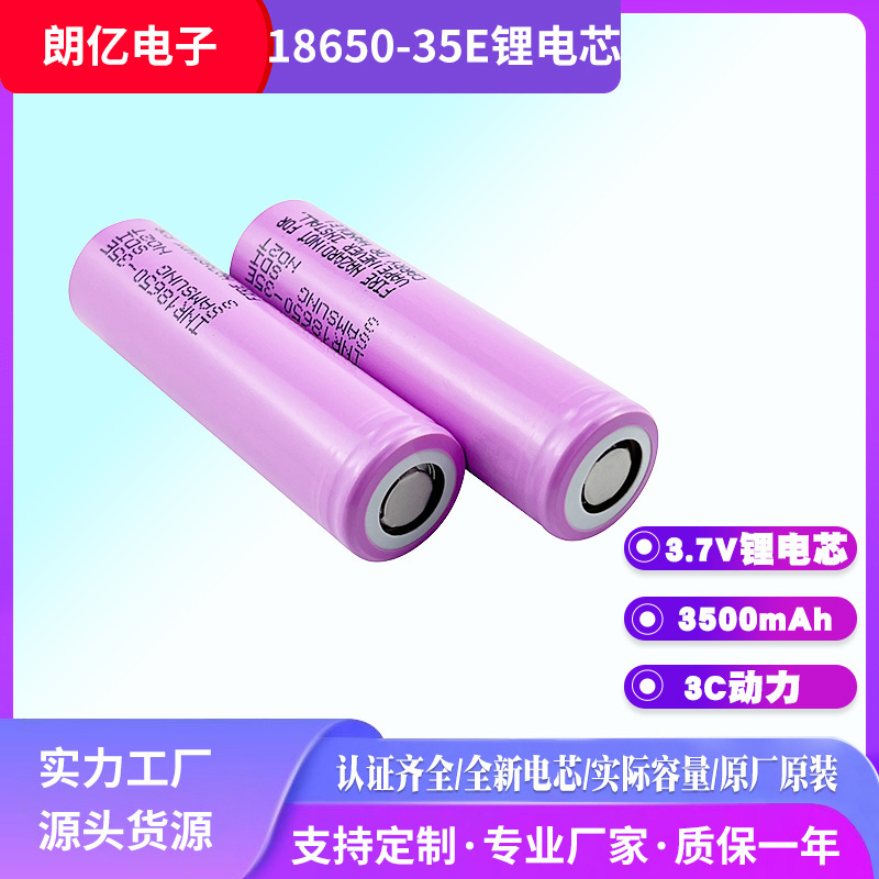 Brand New Samsung 18650 Battery 3.7V3500Mah Power Lithium Battery 18650-35E Lithium Battery Wholesale