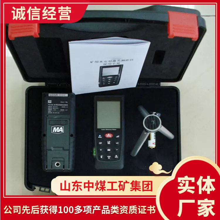 YHJ100J激光测距仪的发货及时矿用激光测距仪原厂货源批发