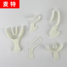 跨境牙科一次性耗材牙托网状布网咬合塑料取模带网盘批发护理牙套