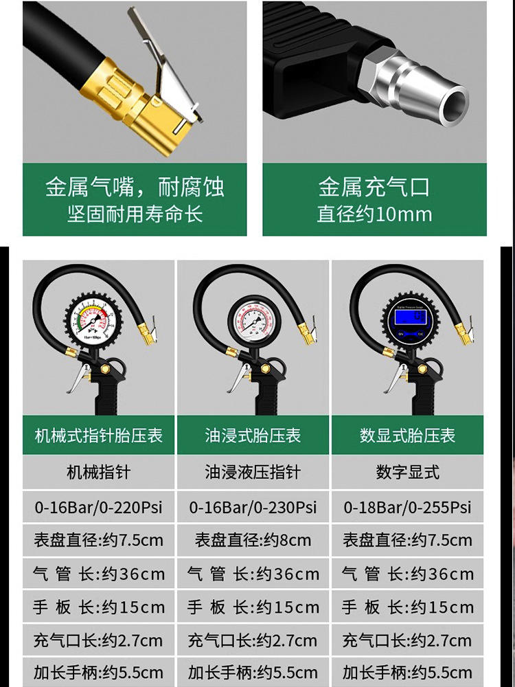 Automobile tire electronic tire pressure gauge tire pressure gauge automobile tire inflation deflation air gun monitor cross-border available