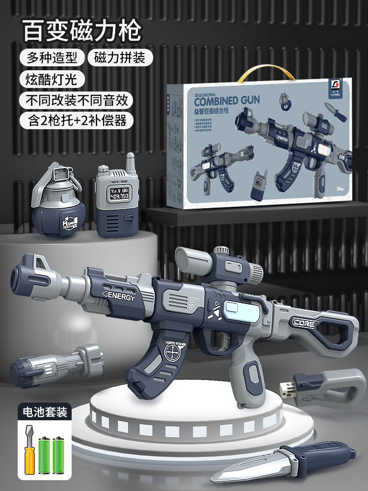 업그레이드된 세대의 다양한 조립 총 [무료 배터리 세트]