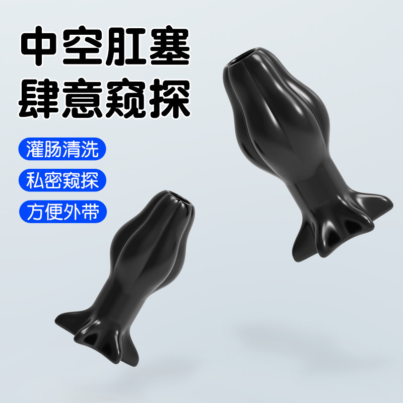 Textured Hollow Anal Plug with a Stopper to Prevent Leakage, Suitable for Nighttime Wear, Hollow Anal Plug for Self-Pleasure, Anal Plug for Gay and Sm Use