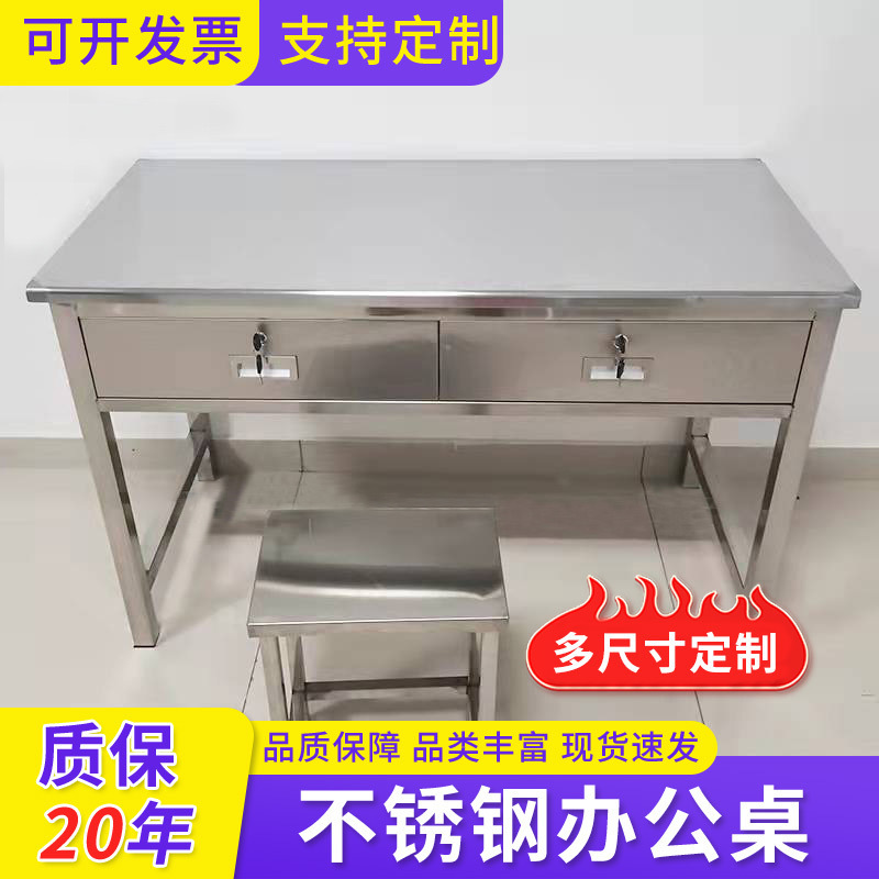 Metal Wear-Resistant 304 Stainless Steel Factory Office Desk Multi-Size Desk and Chair Integrated Executive Desk with Drawer Computer Desk