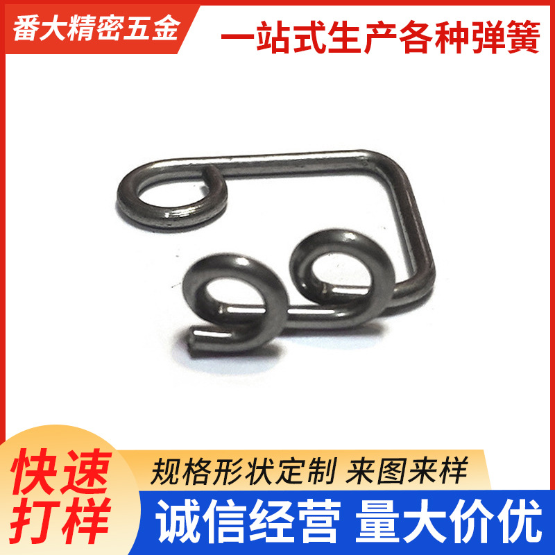 东莞弹簧厂 不锈钢琴钢弹簧各类异形弹簧线成型异形扭转弹簧
