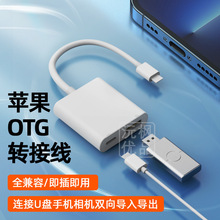 �O���֙C�m��OTG�D���^����x�������PLightning�DUSB�D�Ӿ�