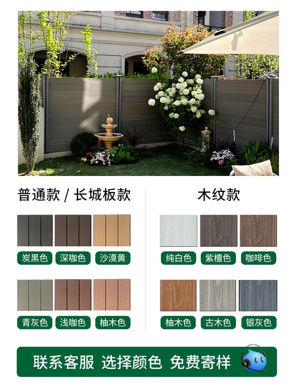 Plastic wood fencing, outdoor courtyard walls, garden railings, anti-corrosion wood fences, small courtyard partitions, and wooden-plastic railings for patios Plastic wood fencing, outdoor courtyard walls, garden railings, anti-corrosion wood fences, small courtyard partitions, and wooden-plastic railings for patios