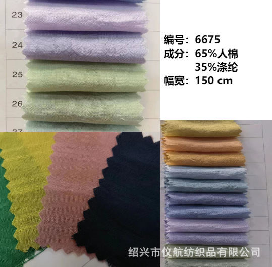 厂家直销砂洗人造棉起皱面料连衣裙衬衫绉布盐缩垂感面料