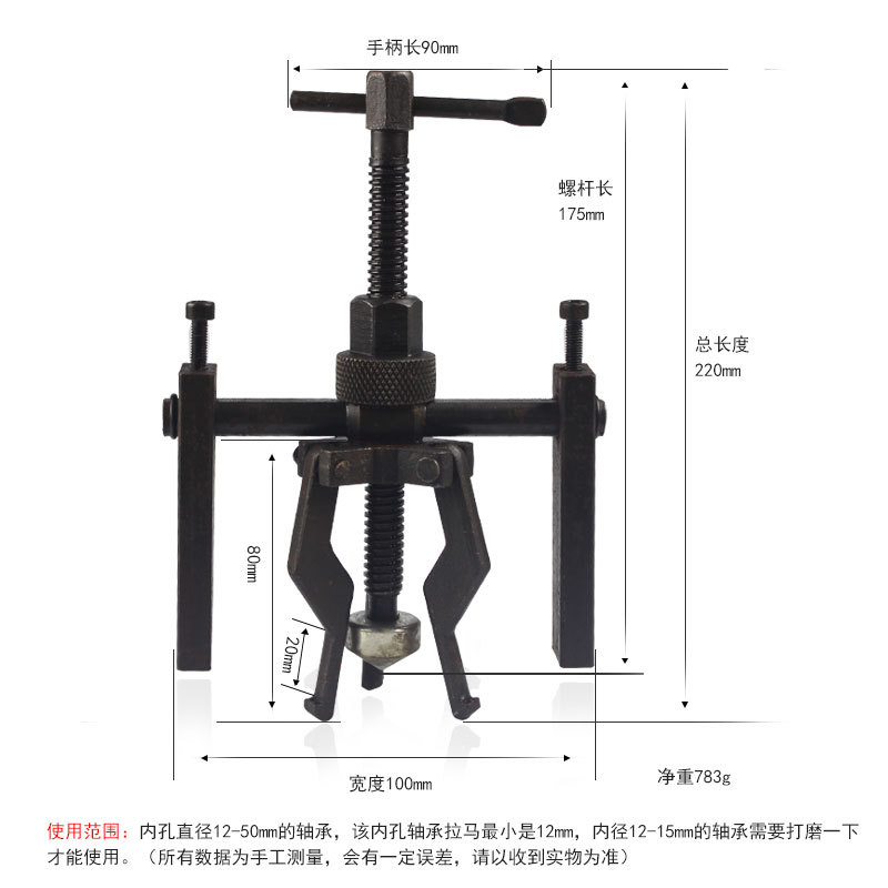 Extractor de caballo de tres garras herramienta de eliminación y desmontaje de rodamientos multiusos de dos ángulos Rama extractor pequeño melón extractor multifunción image 7